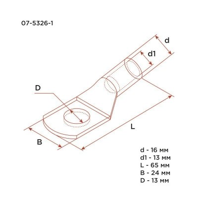 Наконечник медный ТМ 70-12-13 (70мм² - Ø12мм) (в упак. 5 шт.) REXANT