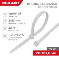 Стяжка нейлоновая Профессиональная 200x3,6мм, белая (100 шт/уп) REXANT Стяжка нейлоновая Профессиональная 200x3,6мм, белая (100 шт/уп) REXANT