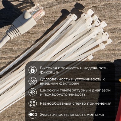Стяжка кабельная нейлоновая 150x3,6мм, белая (100 шт/уп) REXANT