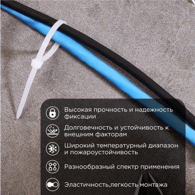 Стяжка кабельная нейлоновая 200x4,8мм, белая (100 шт/уп) REXANT