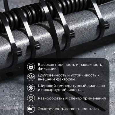 Стяжка кабельная нейлоновая 400x7,6мм, черная (100 шт/уп) REXANT