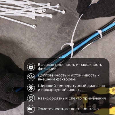 Стяжка нейлоновая Профессиональная 250x3,6мм, белая (100 шт/уп) REXANT