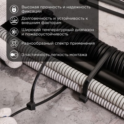 Стяжка нейлоновая Профессиональная 400x7,6мм, черная (100 шт/уп) REXANT