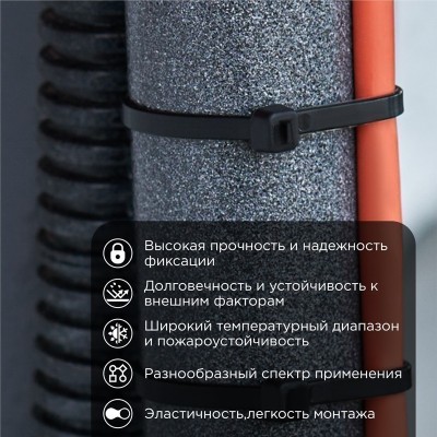 Стяжка кабельная нейлоновая 200x4,8мм, черная (100 шт/уп) REXANT
