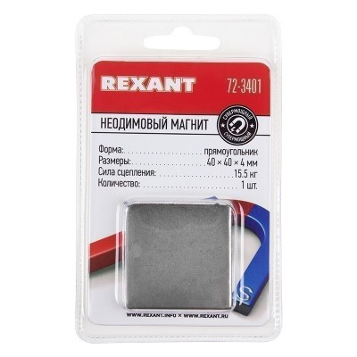 Неодимовый магнит прямоугольник 40х40х4мм, сцепление 15,5кг REXANT