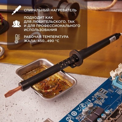 Паяльник с пластиковой ручкой, серия ЭПСН, 65Вт, 230В, пакет REXANT