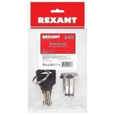 Выключатель ключ Ø12 250V 0.5А (2с) ON-OFF (K12-01)REXANT