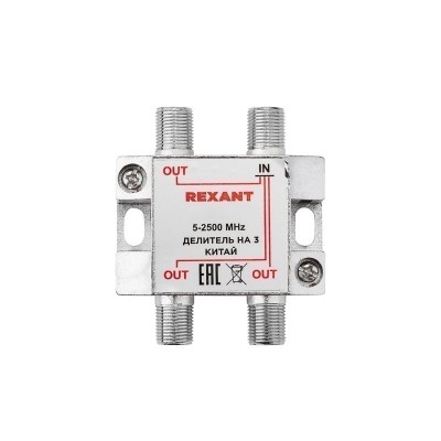 Делитель ТВх3 под F-разъем, 5-2500МГц СПУТНИК REXANT
