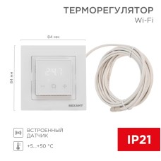 
Терморегулятор цифровой RX-44W REXANT