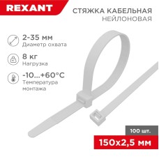 
Стяжка кабельная нейлоновая 150x2,5мм, белая (100 шт/уп) REXANT