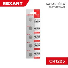 
Батарейка литиевая CR1225, 3В, 5 шт, блистер REXANT