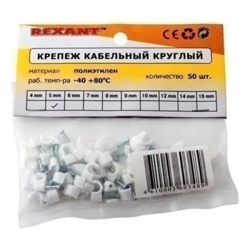 
Крепеж кабеля круглый 5 мм, белый (упак. 50 шт)REXANT