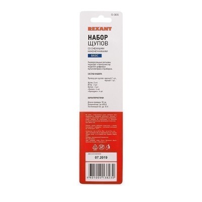 Набор щупов со сменными насадками REXANT Basic