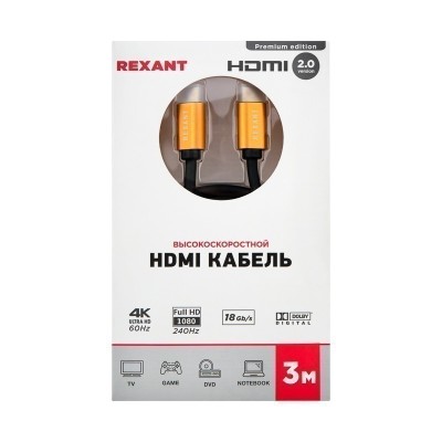Кабель HDMI - HDMI 2.0, 3м, Gold REXANT