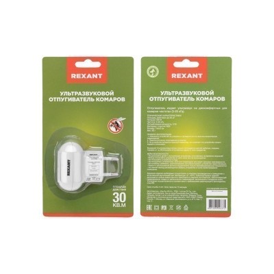 Ультразвуковой отпугиватель комаров S 30м², 220В REXANT
