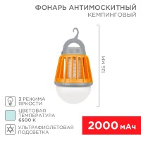 Антимоскитный инсектицидный кемпинговый фонарь трехрежимный, UV-подсветка, с аккумулятором, USB REXANT