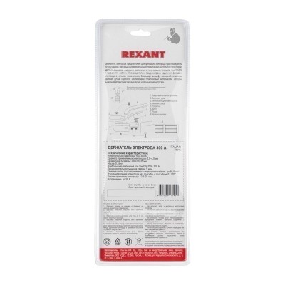 Держатель электрода REXANT 300 А Italian type