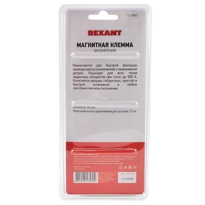 Клемма заземления магнитная500 A REXANT