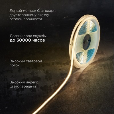 Лента светодиодная 24В, COB 10Вт/м, 384 LED/м, 3000K, 8мм, 5м, IP20 REXANT