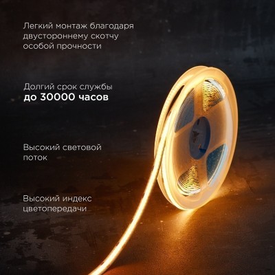 Лента светодиодная 12В, COB 8Вт/м, 320 LED/м, оранжевый, 8мм, 5м, IP20 REXANT