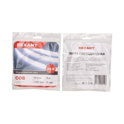 Лента светодиодная 24В, COB 10Вт/м, 384 LED/м, 6500K, 8мм, 5м, IP20 REXANT