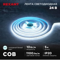 Лента светодиодная 24В, COB 10Вт/м, 384 LED/м, 6500K, 8мм, 5м, IP20 REXANT