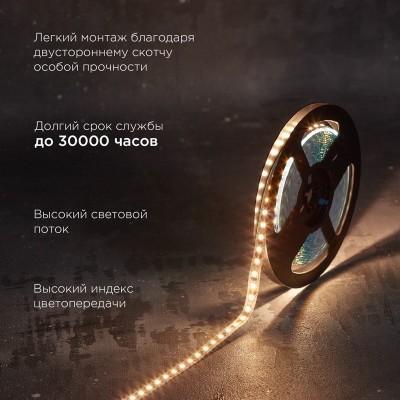 Лента светодиодная 12В, SMD2835, 14,4Вт/м, 120 LED/м, 3000K, 8мм, 5м, IP20 REXANT