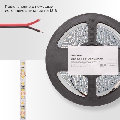 Лента светодиодная 12В, SMD2835, 14,4Вт/м, 120 LED/м, 3000K, 8мм, 5м, IP20 REXANT