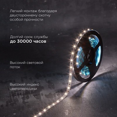 Лента светодиодная 12В, SMD2835, 9,6Вт/м, 60 LED/м, 4000K, 8мм, 5м, IP20 REXANT