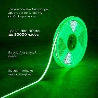 Лента светодиодная 24В, COB 8Вт/м, 320 LED/м, зеленый, 8мм, 5м, IP20 REXANT