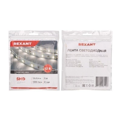 Лента светодиодная 12В, SMD2835, 14,4Вт/м, 120 LED/м, 4000K, 8мм, 5м, IP20 REXANT