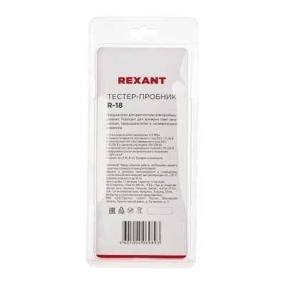 Тестер-пробник R-18 REXANT
