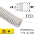 Труба гофрированная из ПВХ, с зондом, Ø32мм (бухта 25 м/уп) REXANT