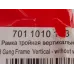 MIRA Рамка 3-ая вертикальная серебро