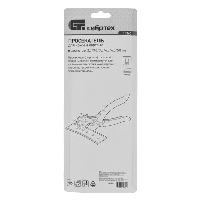 Просекатель для кожи и картона, D 2.5, 3.0, 3.5, 4.0, 4.5, 5 мм Сибртех Просекатель для кожи и картона, D 2.5, 3.0, 3.5, 4.0, 4.5, 5 мм Сибртех