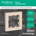 ATLASDESIGN 1-постовая РАМКА, БЕЖЕВЫЙ