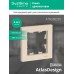ATLASDESIGN 1-постовая РАМКА, БЕЖЕВЫЙ