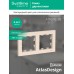 ATLASDESIGN 2-постовая РАМКА, универсальная, БЕЖЕВЫЙ