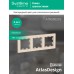 ATLASDESIGN 3-постовая РАМКА, универсальная, БЕЖЕВЫЙ