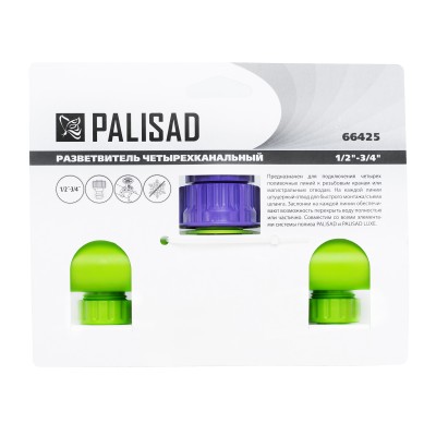 Разветвитель четырехканальный 1/2-3/4, регулируемый Palisad