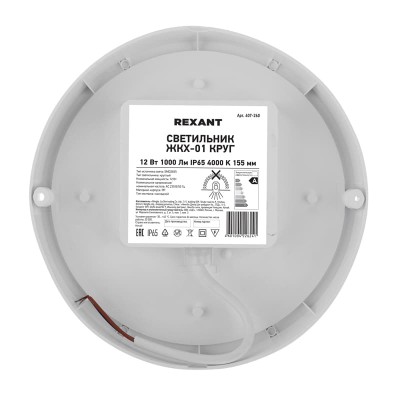 Светильник ЖКХ LED пылевлагозащищенный круг IP65 12Вт 1140Лм 4000K REXANT Светильник ЖКХ LED пылевлагозащищенный круг IP65 12Вт 1140Лм 4000K REXANT