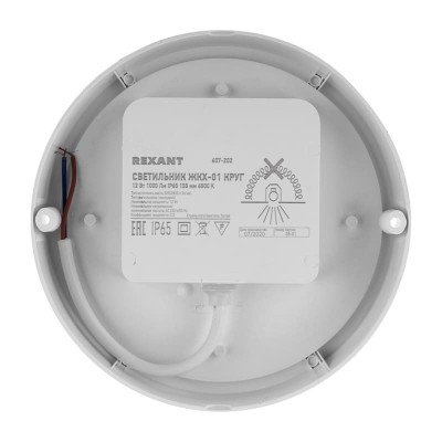 Светильник ЖКХ LED пылевлагозащищенный круг IP65 12Вт 1140Лм 6500K REXANT