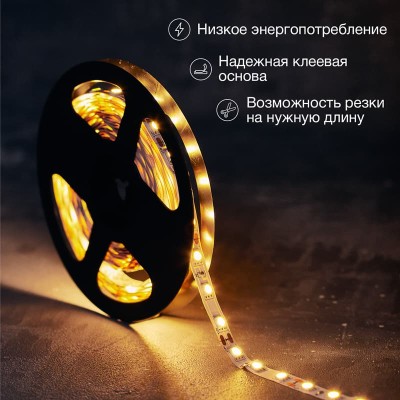 Лента светодиодная 12В, SMD5050, 14,4Вт/м, 60 LED/м, 3000K, 10мм, 5м, IP20 LAMPER Лента светодиодная 12В, SMD5050, 14,4Вт/м, 60 LED/м, 3000K, 10мм, 5м, IP20 LAMPER