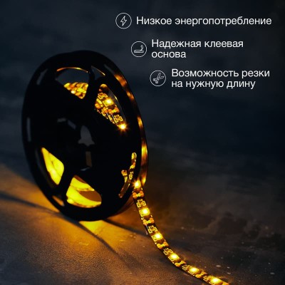 Лента светодиодная 5В, SMD2835, 4,8Вт/м, 60 LED/м, желтый, 8мм, 1м, с USB коннектором, черная, IP65 LAMPER Лента светодиодная 5В, SMD2835, 4,8Вт/м, 60 LED/м, желтый, 8мм, 1м, с USB коннектором, черная, IP65 LAMPER