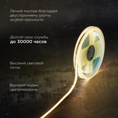 Лента светодиодная 24В, COB 8Вт/м, 320 LED/м, 3000K, 8мм, 5м, IP20 REXANT Лента светодиодная 24В, COB 8Вт/м, 320 LED/м, 3000K, 8мм, 5м, IP20 REXANT