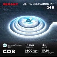 Лента светодиодная 24В, COB 14Вт/м, 512 LED/м, 6500К, 8мм, 5м, IP20 REXANT Лента светодиодная 24В, COB 14Вт/м, 512 LED/м, 6500К, 8мм, 5м, IP20 REXANT