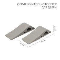 Ограничитель-стоппер для двери (2 шт/уп) HALSA Ограничитель-стоппер для двери (2 шт/уп) HALSA