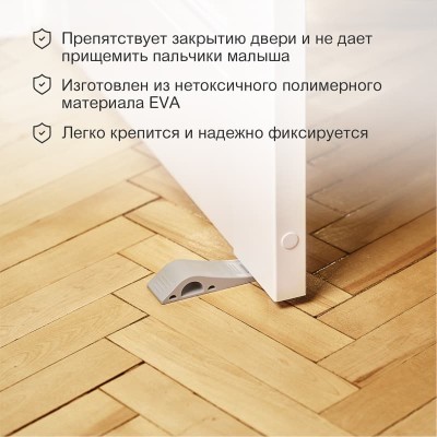 Ограничитель-стоппер для двери (2 шт/уп) HALSA Ограничитель-стоппер для двери (2 шт/уп) HALSA