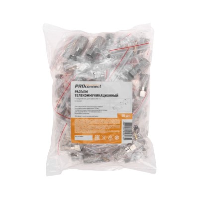 F-разъем для RG-11, (с пином) PROconnect