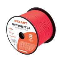 Провод ПГВА 1х1,50мм², красный, бухта 100м REXANT